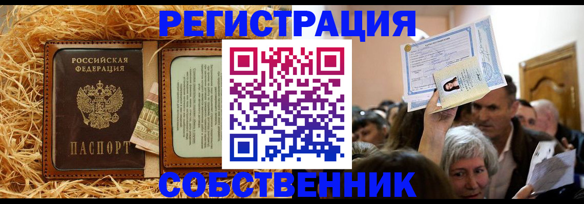прописка гарантия в Чегеме